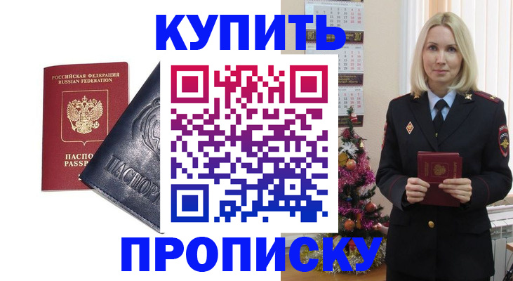 регистрация для школы в Моздоке