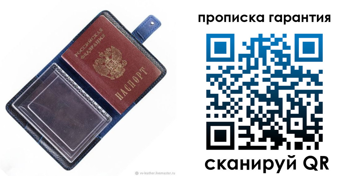 прописка ребенка в Моздоке