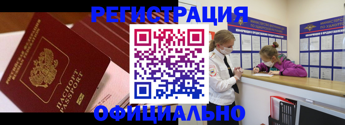 прописка для кредита в Моздоке