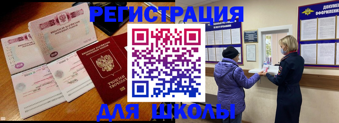 временная регистрация для всех в Моздоке
