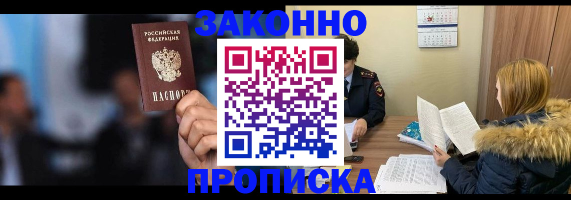 временная регистрация гарантия в Моздоке