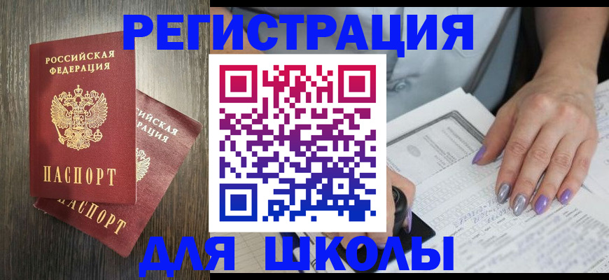 прописка для военкомата в Моздоке