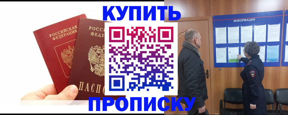 временная регистрация законно в Моздоке