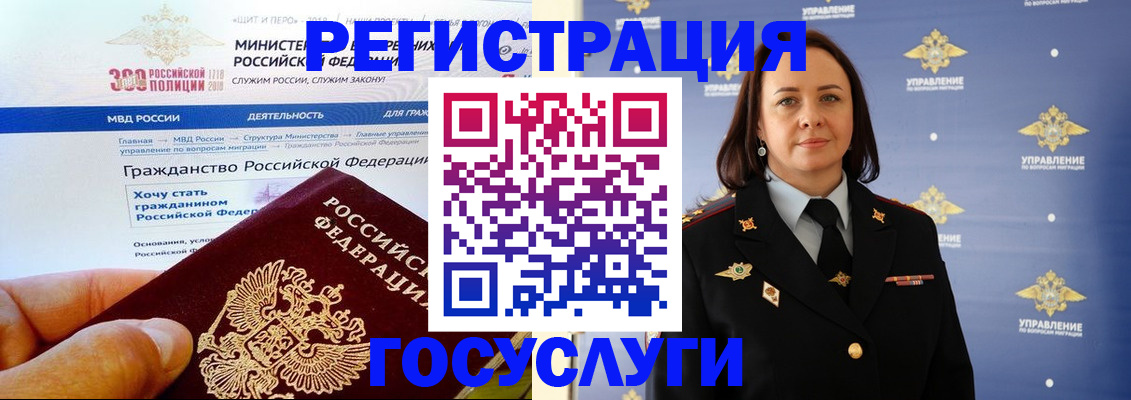 прописка для работы в Моздоке