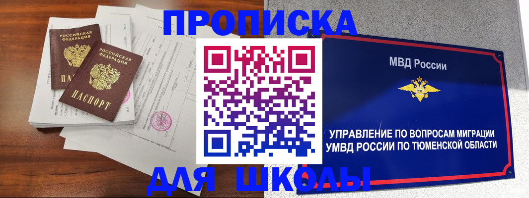 временная регистрация в Моздоке