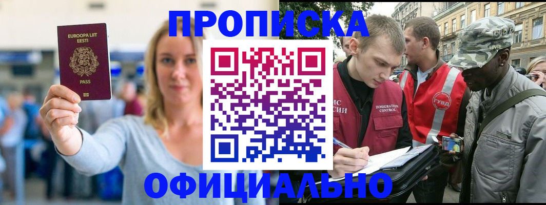 временная регистрация законно в Моздоке
